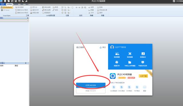 stp文件用什么打开（这几款软件免费快速查看stp文件）(7)