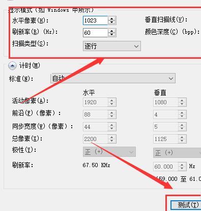 windows10分辨率怎么调（windows10设置分辨率的方法）(8)