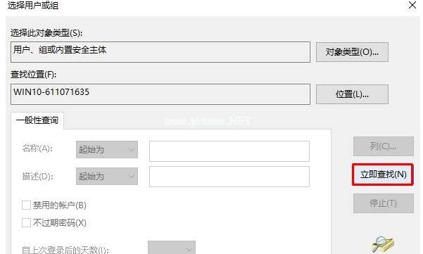 windows10删不掉文件需要权限咋办（windows10删除文件夹权限设置方法）(4)
