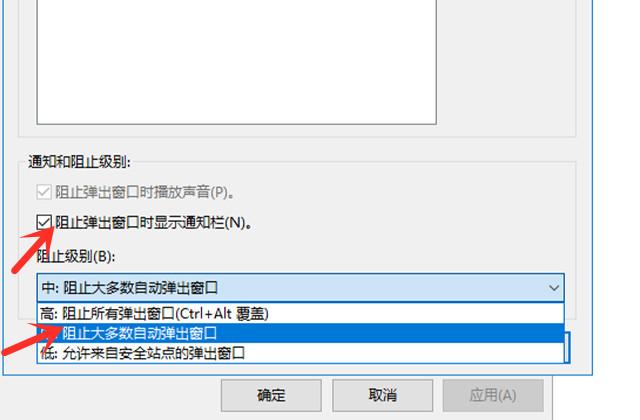 怎么关闭电脑上的广告弹窗（3种方法永久关闭电脑弹窗广告）(9)