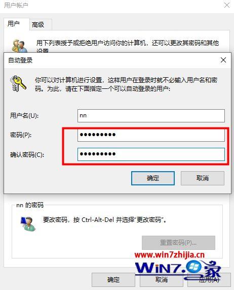 windows10怎么取消开机密码（windows10去掉开机密码的操作方法）(3)