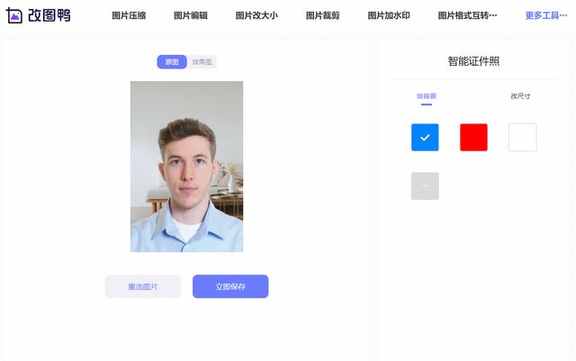 证件照片制作软件哪个最好用（怎样自己制作证件照不去照相馆）(9)