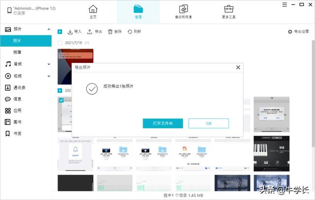 苹果手机怎么导出照片到电脑（iphone照片导入电脑的4种方法）(5)