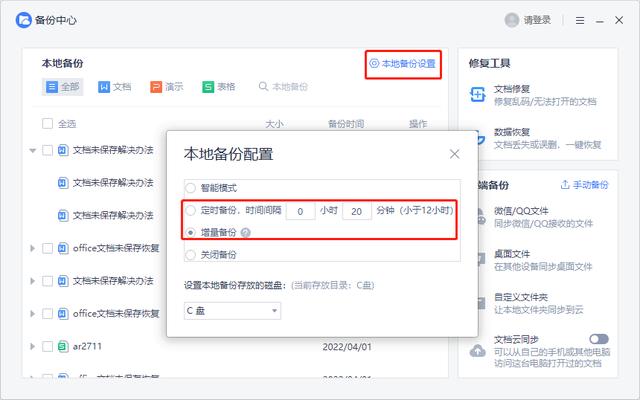 没保存的excel文档能找回吗（如何恢复excel未保存的文档）(18)