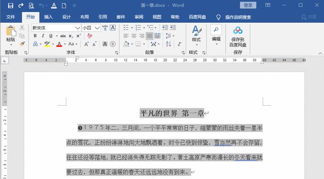 如何将多个word文档合并成一个（快速合并多个文档的详细步骤）(6)