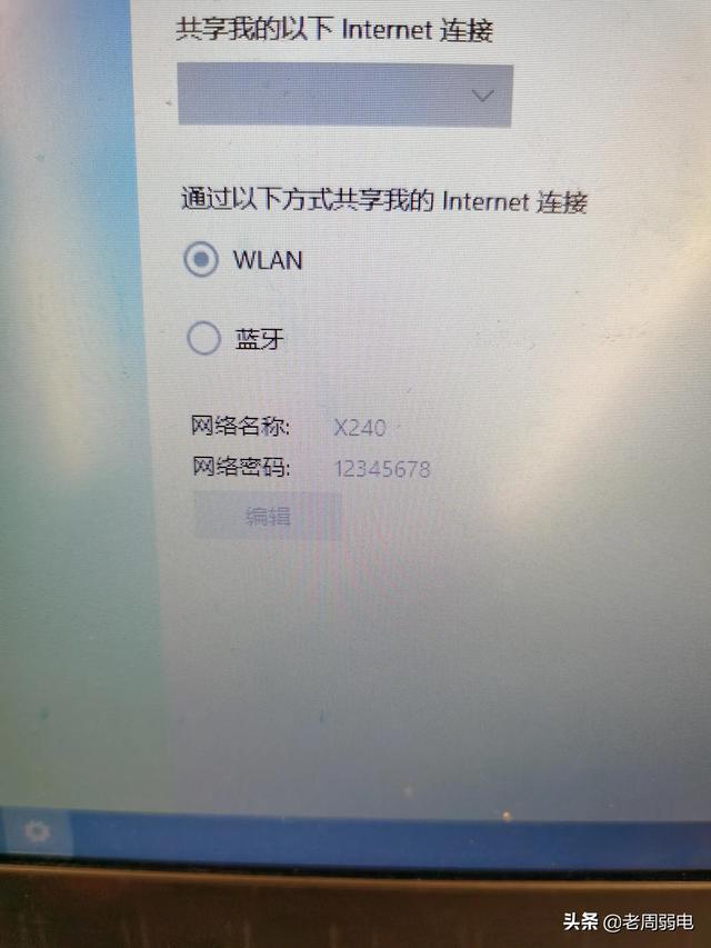笔记本怎么连接手机wifi热点（windows10连接有线网络开热点的方法）(4)