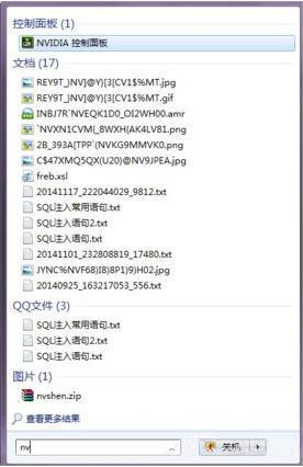 nvidia控制面板怎么设置（windows7系统设置nvidia控制面板的方法）(1)