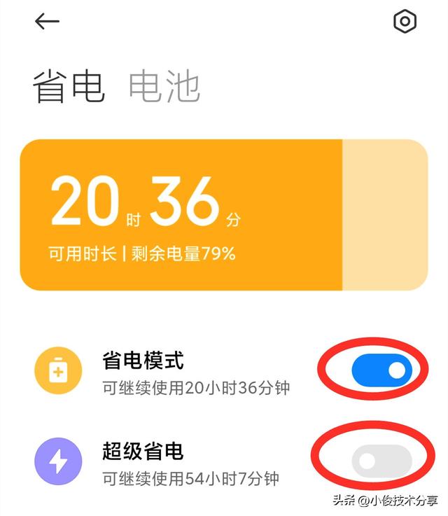手机充电变慢了怎么回事（手机充电太慢教你一招快速充电）(4)