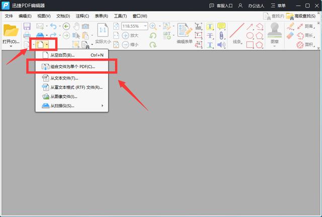 两个文档如何合并成一个（合并多个pdf文件最简单的方法）(2)