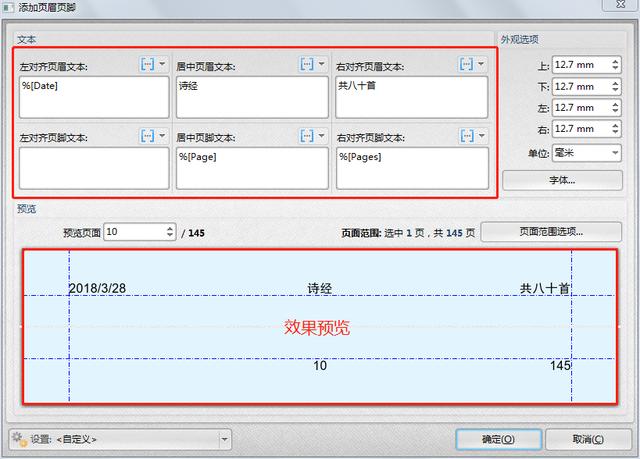 pdf文件怎么修改内容（pdf编辑修改内容的简单方法）(4)