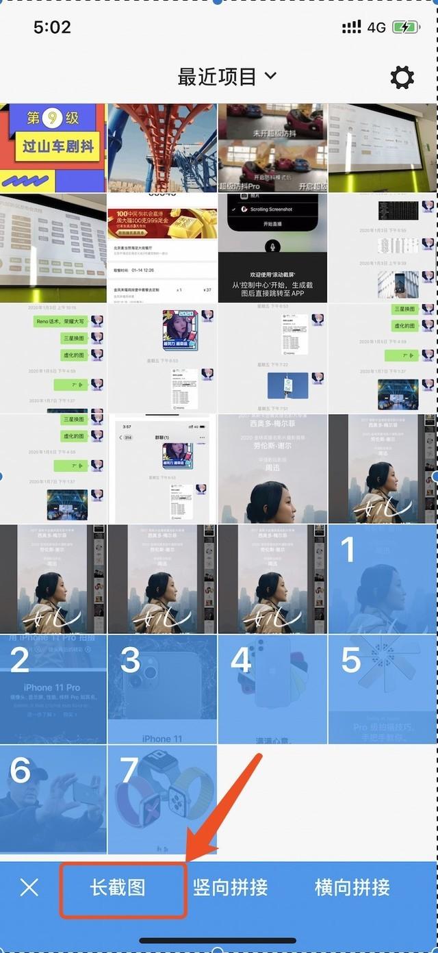 截长图怎么截苹果手机（iphone手机截长图的简单方法）(4)