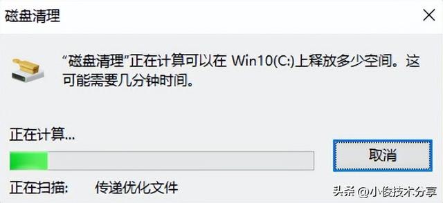 c盘怎么清理到最干净（清理c盘空间最简单的两种办法）(7)