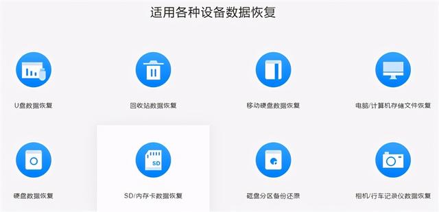 sd卡数据恢复的详细操作方法（sd卡丢失的数据怎么恢复）(2)