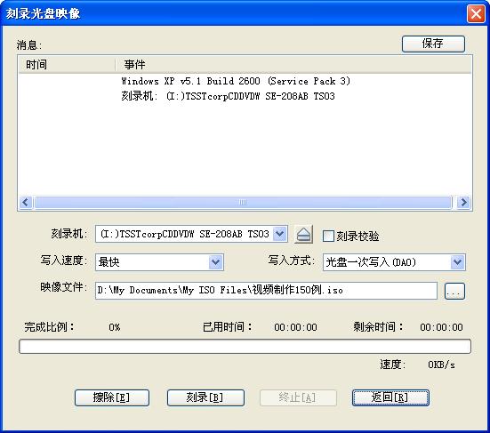 新手如何重装windows10系统（电脑重装windows10系统最简单的方法）(15)