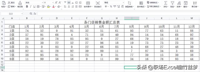 excel表格横向纵向变换方法（excel中怎么把横向表格变成竖向）(1)