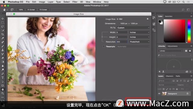 ps调分辨率怎么调（如何更改图像分辨率）(11)
