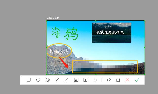 电脑截屏的快捷键有哪些（Windows截图的5种方式）(10)