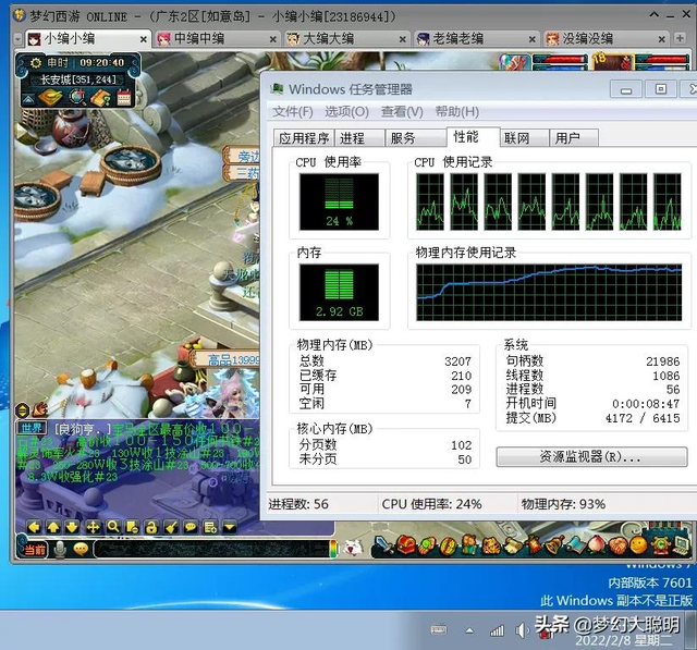 玩梦幻西游电脑配置要求（梦幻西游多开需要什么电脑配置）(6)