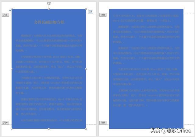 word文档怎么加边框（多种方法给Word文档页面添加边框）(3)
