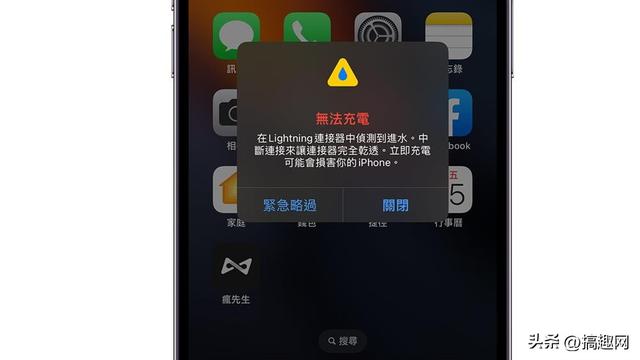 充电口进水了怎么办（苹果充电口进水最快解决方法）(3)