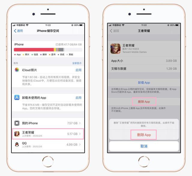 iphone清除缓存的app推荐(苹果手机最全最快的清理内存方法)(3)