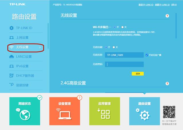 192.168.33.1登录入口（无线路由器设置最好方法）(3)