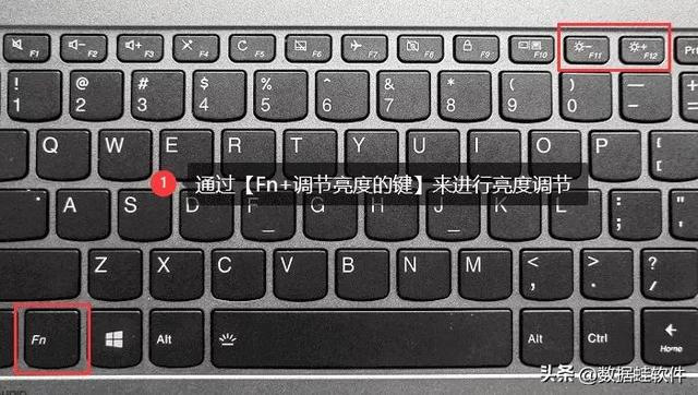 怎么设置电脑屏幕亮度（四种自由调节电脑亮度方式）(6)