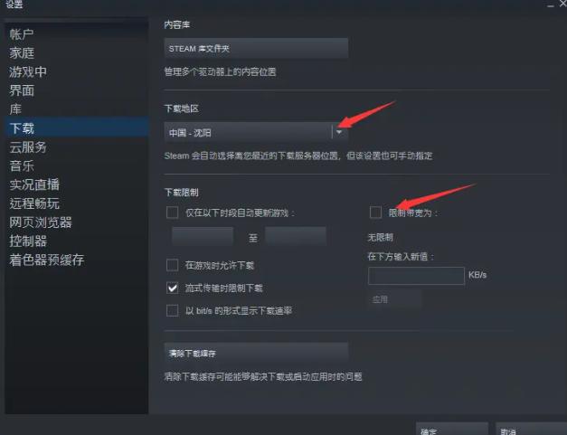 steam下载速度慢怎么办（使命召唤19steam下载慢的解决方案）(4)