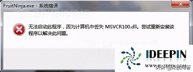 msvcr100.dll是什么意思(windows7正版提示msvcr100.dll丢失的解决方法)(2)