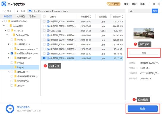不小心删除的文件怎么恢复(文件内容误删除恢复技巧)(4)