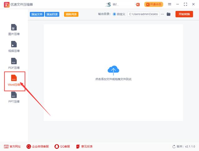 ?word如何压缩文件夹（文件压缩详细的操作步骤）(2)
