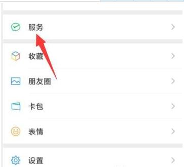微信支付密码忘记了怎么找回（微信忘记支付密码最简单的方法）(2)