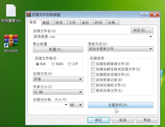 加密文件怎么弄（文件加密最简单的方法）(2)