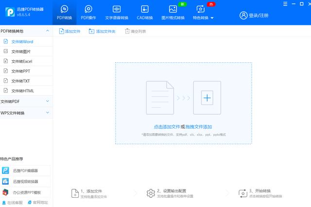 如何将ppt转换成word（word和ppt互换最简单的方法）(6)