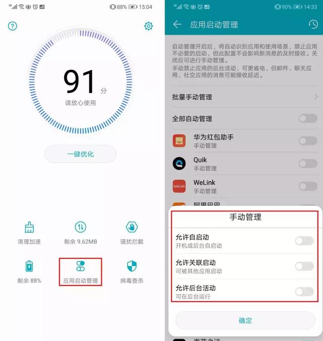 手机为啥发热发烫（一招教你解决手机发热问题）(1)