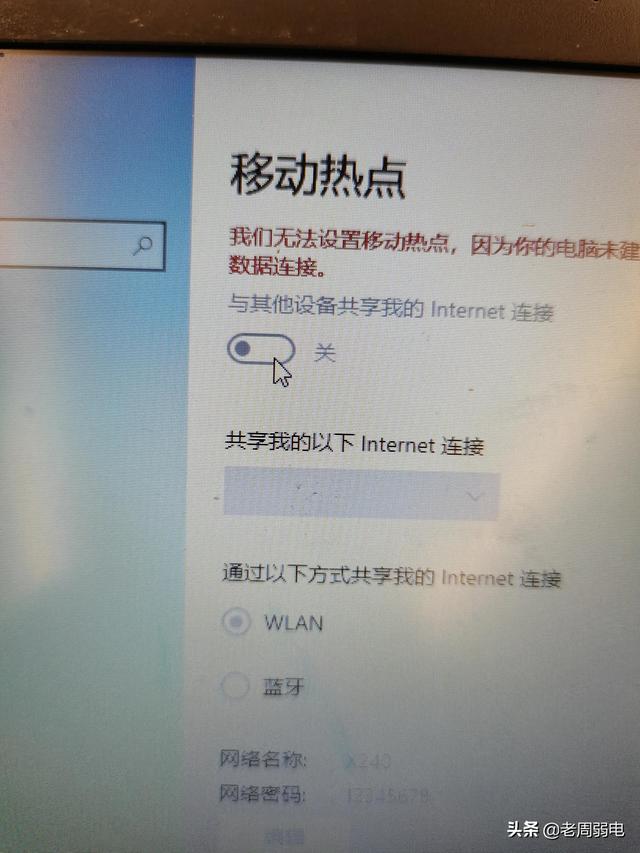 笔记本怎么连接手机wifi热点（windows10连接有线网络开热点的方法）(3)