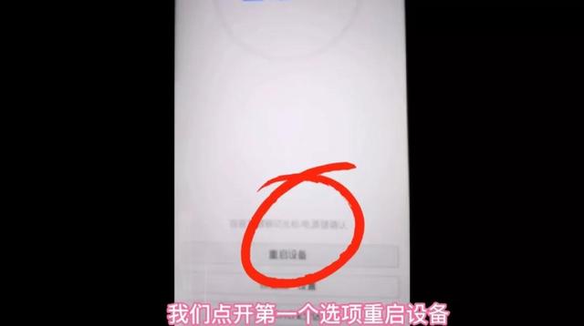 手机忘记开机密码怎么办（手机密码忘了解锁方法教你一招）(4)