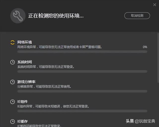 lol黑屏进不去游戏咋办（英雄联盟黑屏的解决办法）(6)