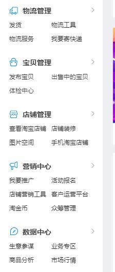 怎么开淘宝网店（淘宝开店新手入门步骤）(3)