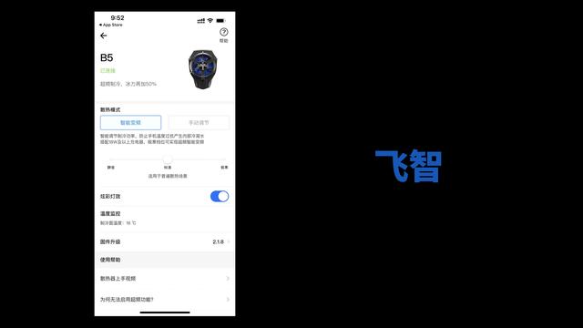 手机散热器哪个牌子好（2022上半年手机散热器横评）(12)