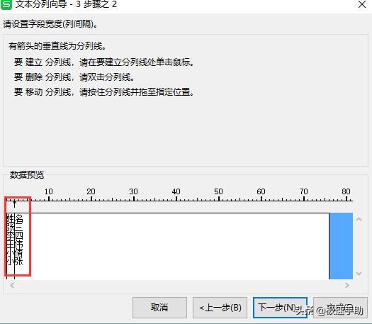 表格怎么拆分单元格（拆分单元格内容的方法步骤）(4)