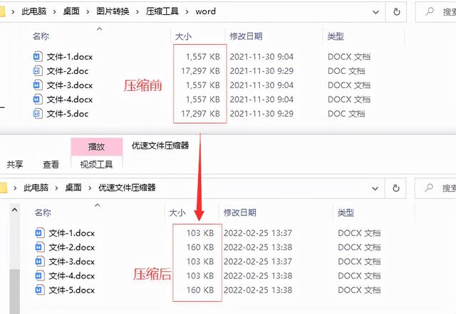 ?word如何压缩文件夹（文件压缩详细的操作步骤）(5)