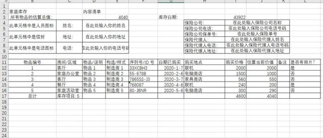 如何制作excel表格（excel漂亮表格制作方法）(2)
