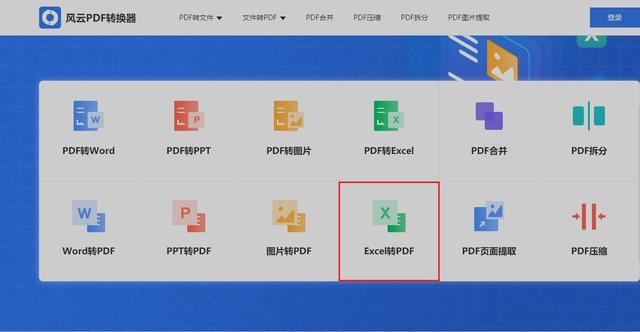 如何将excel转pdf（excel转换pdf的正确步骤）(2)