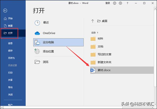 word文档修复怎么修复（修复word文件损坏的最好解决方法）(5)
