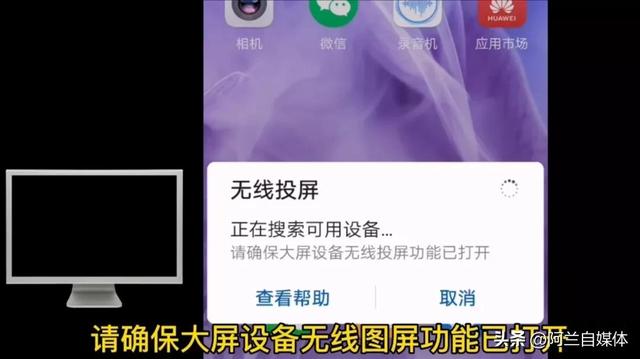 怎么才能手机投屏到电视（手机投屏到电视最简单的方法）(2)