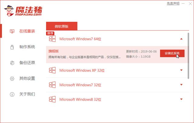 电脑怎么重装系统windows7（电脑重新安装windows7系统详细步骤）(2)