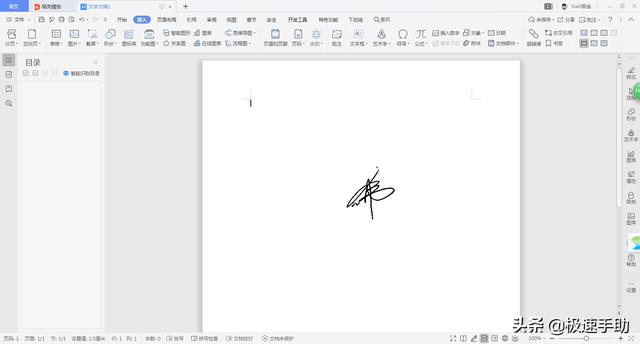 word文档怎么加手写签名（在word文档里直接手写体签名的方法）(7)