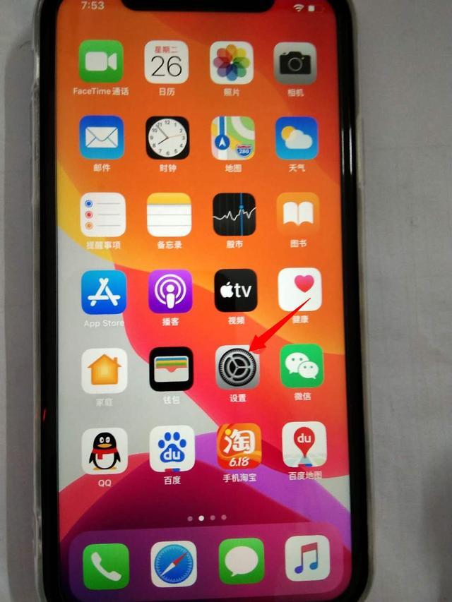 苹果的悬浮球在哪里打开（iphone如何调出悬浮球）(1)