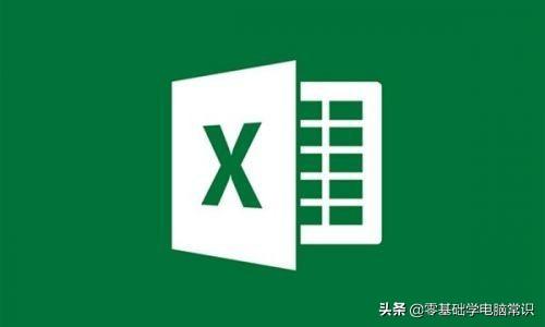 新手入门excel表格制作方法（excel怎么做好表格）(1)